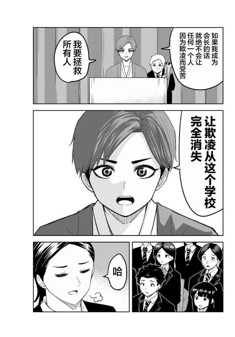 第103话 田中的最终演讲