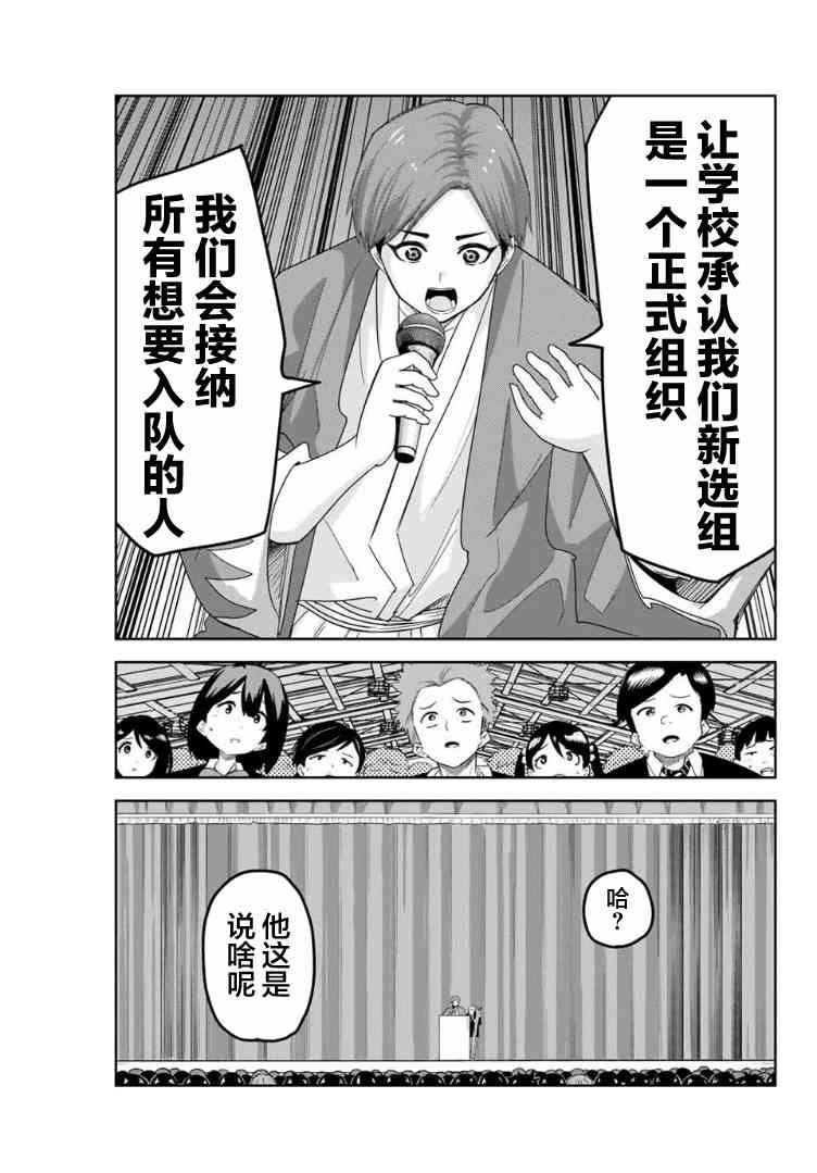 第103话 田中的最终演讲