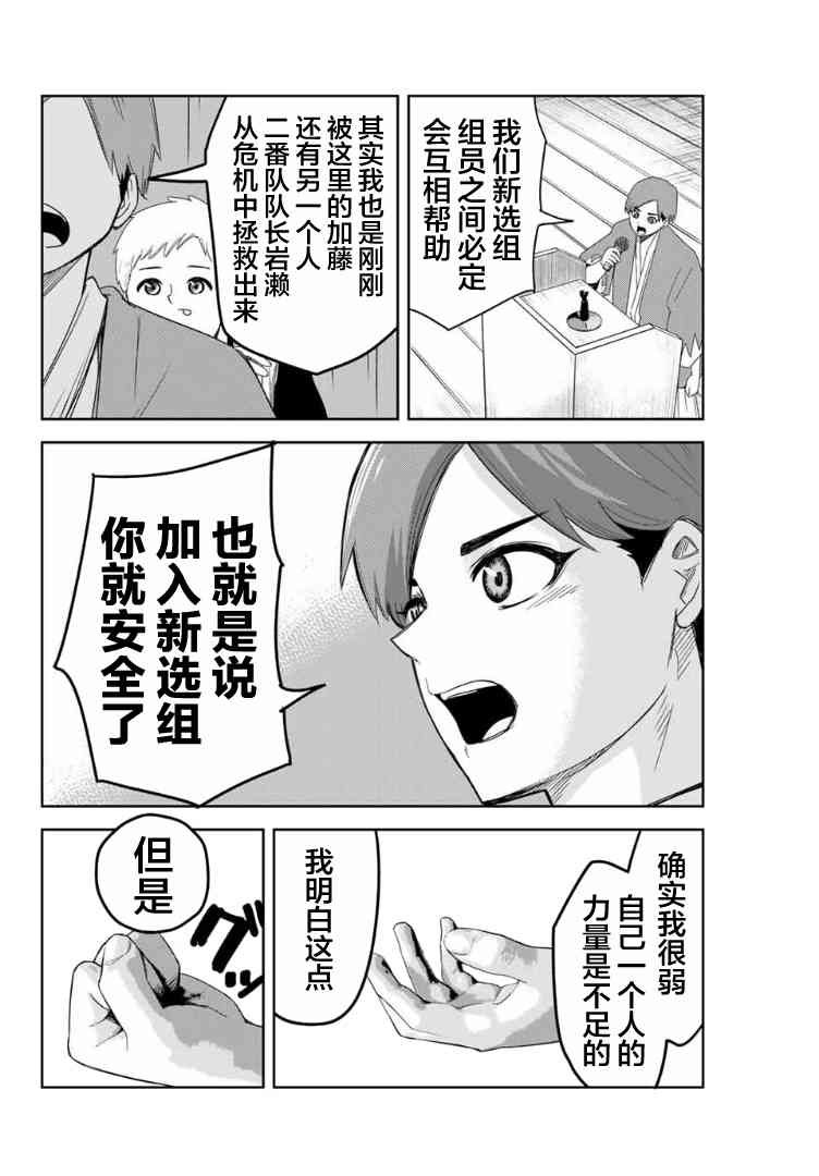 第103话 田中的最终演讲