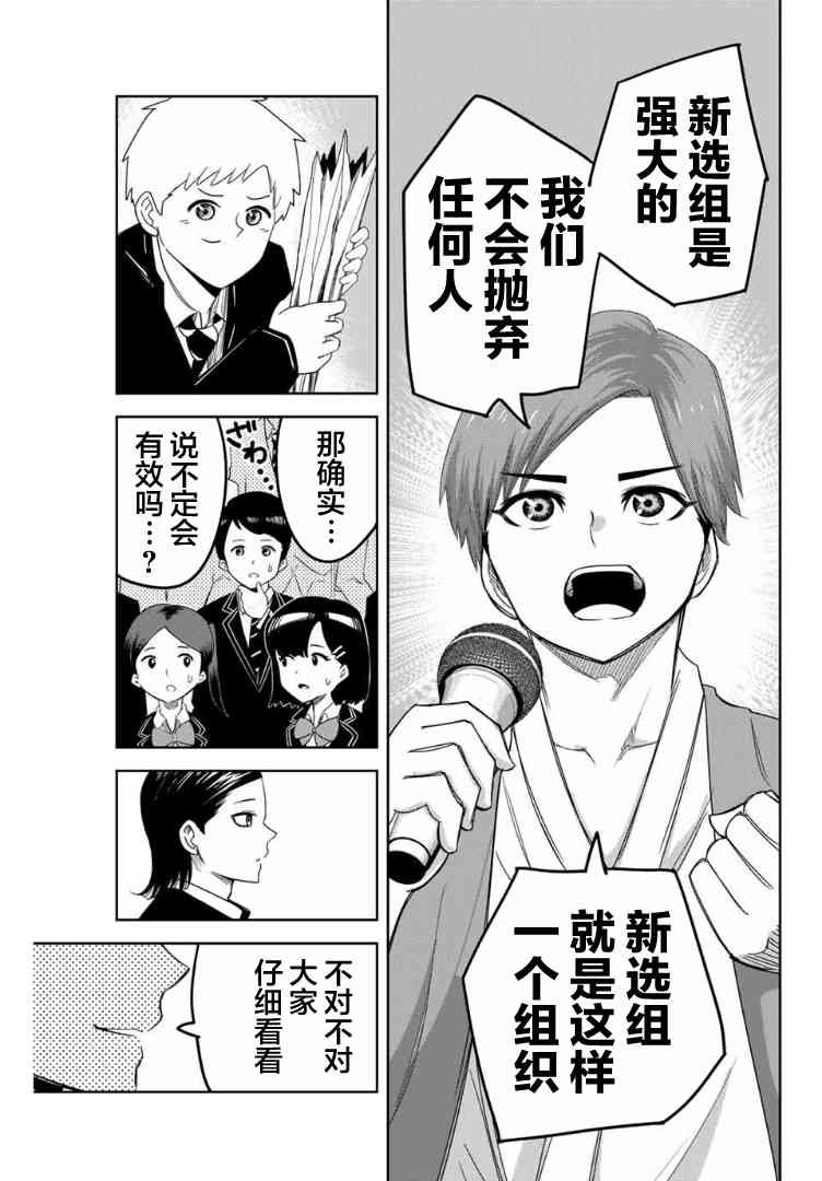 第103话 田中的最终演讲