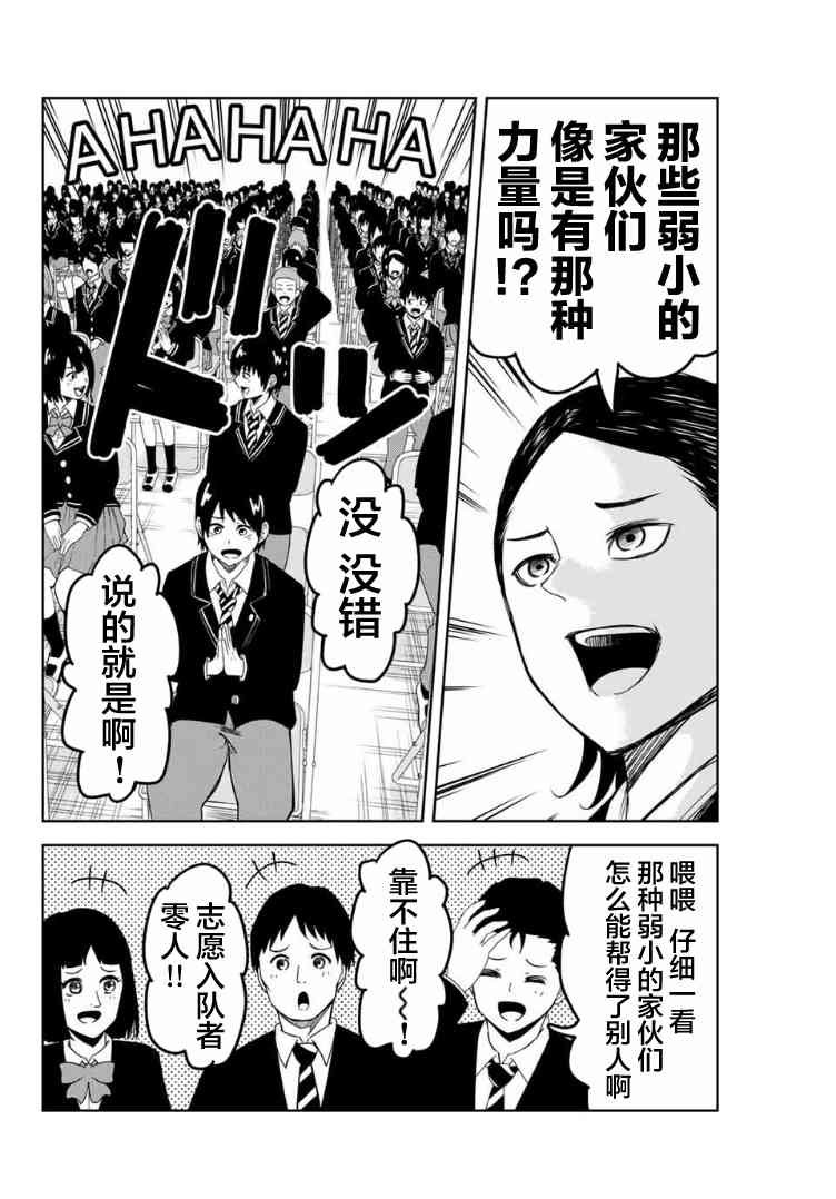 第103话 田中的最终演讲