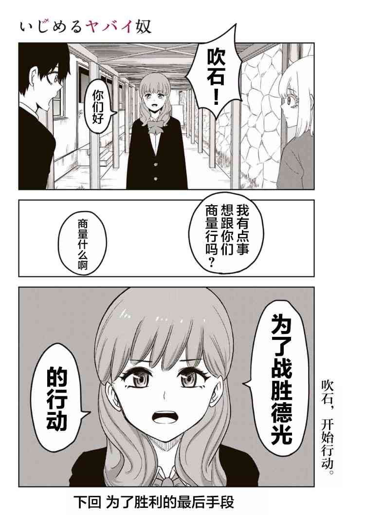 第103话 田中的最终演讲