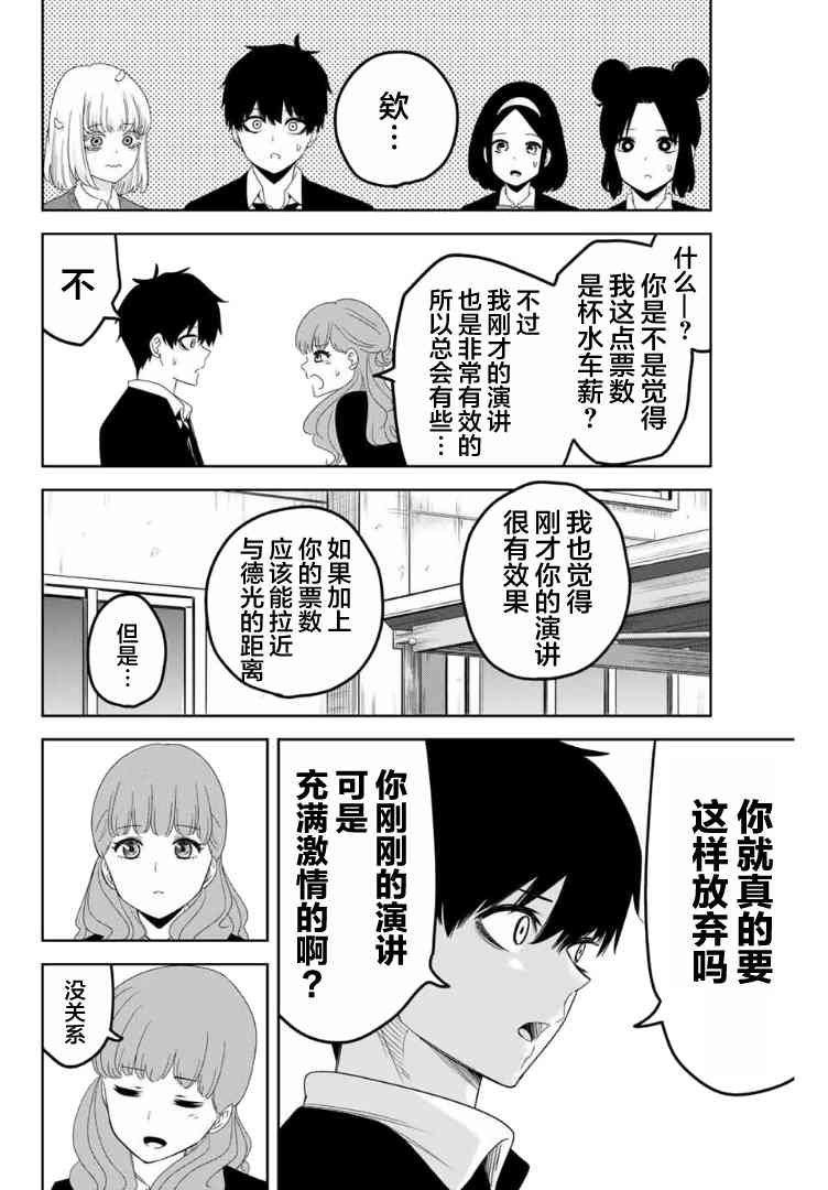 第104话 为了胜利的最终手段