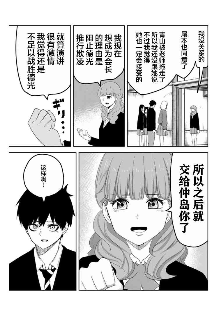第104话 为了胜利的最终手段