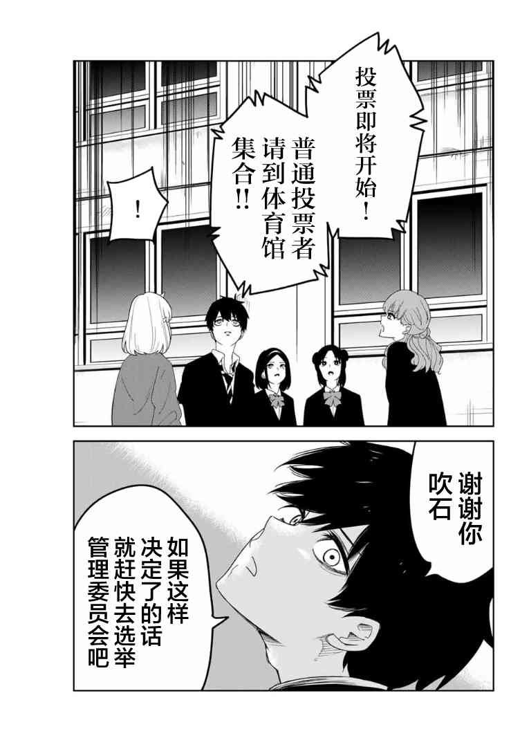 第104话 为了胜利的最终手段