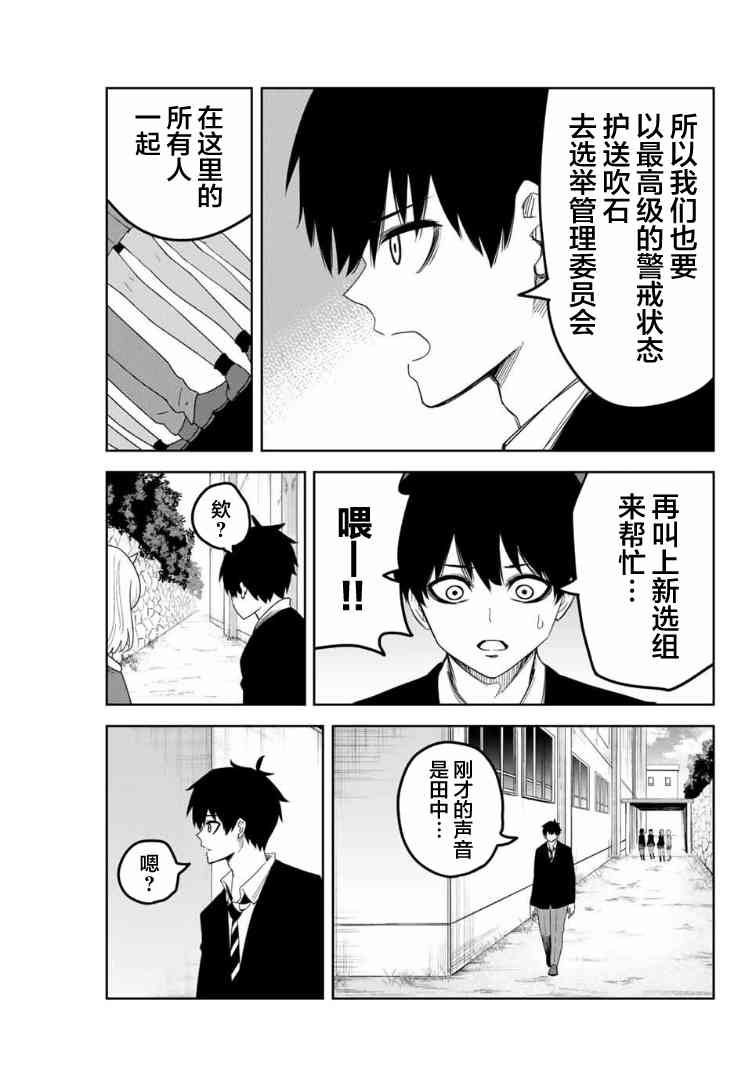 第104话 为了胜利的最终手段
