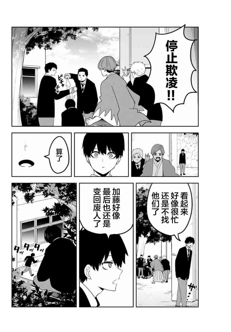 第104话 为了胜利的最终手段