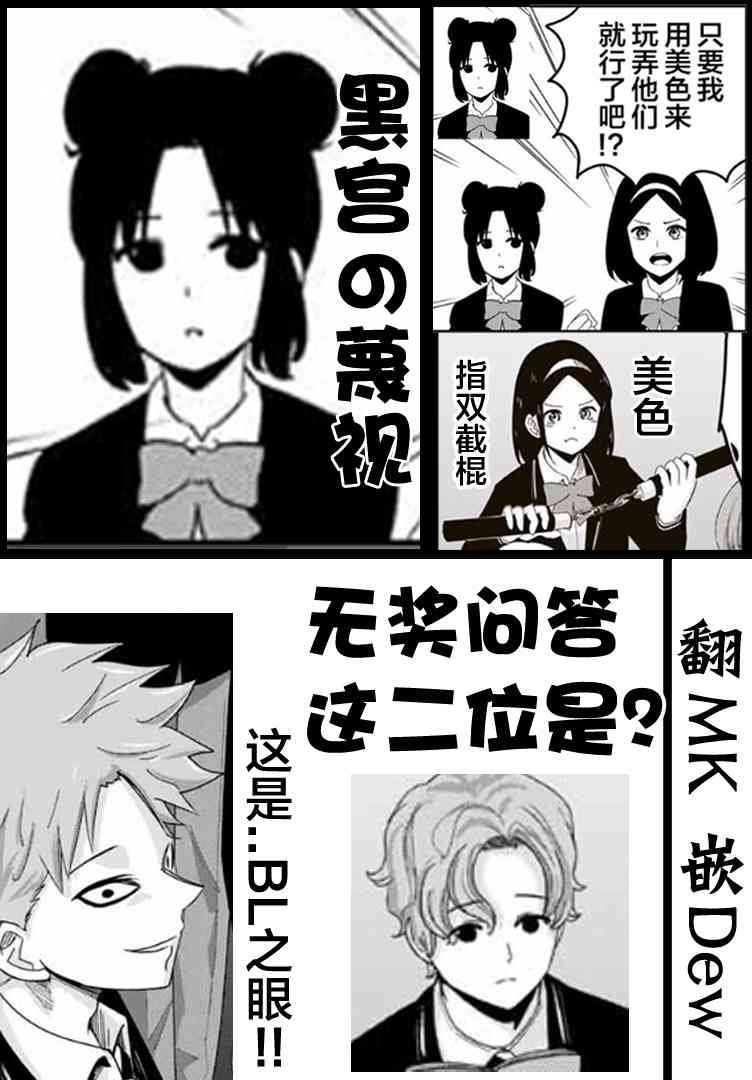 第104话 为了胜利的最终手段