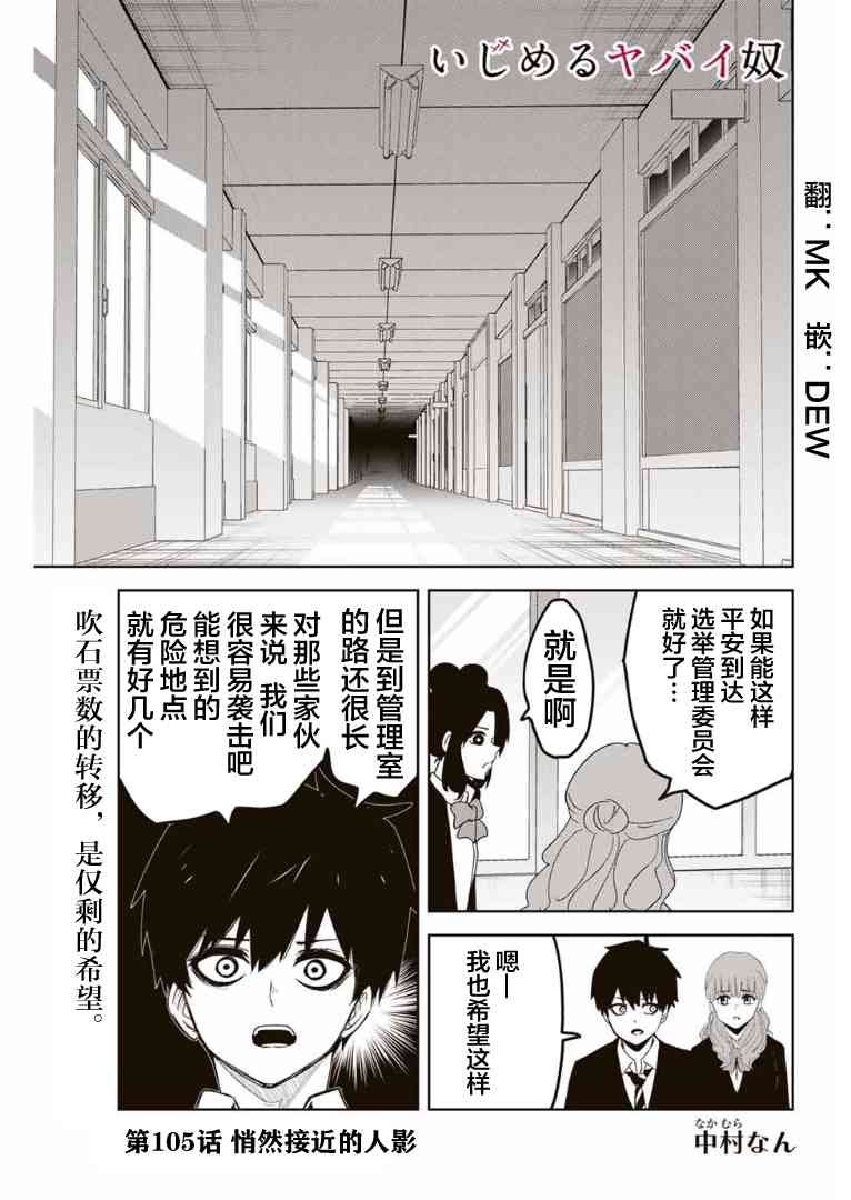 第105话 悄然接近的人影