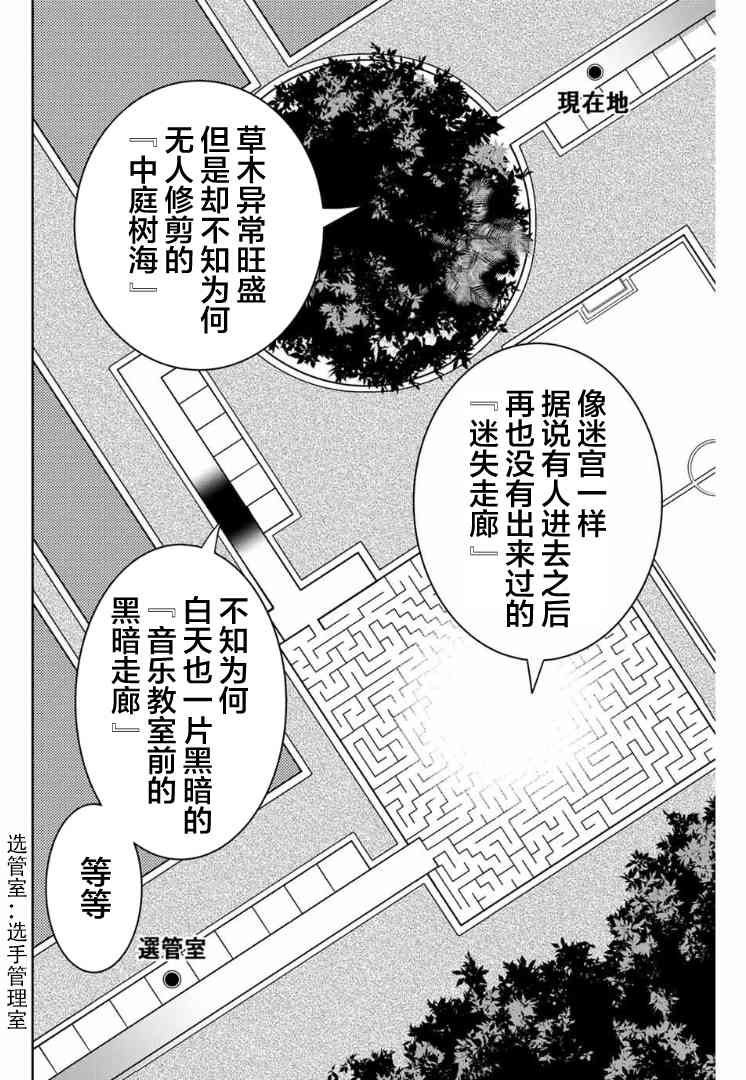 第105话 悄然接近的人影