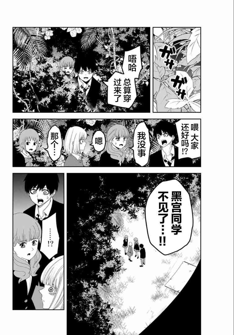 第105话 悄然接近的人影