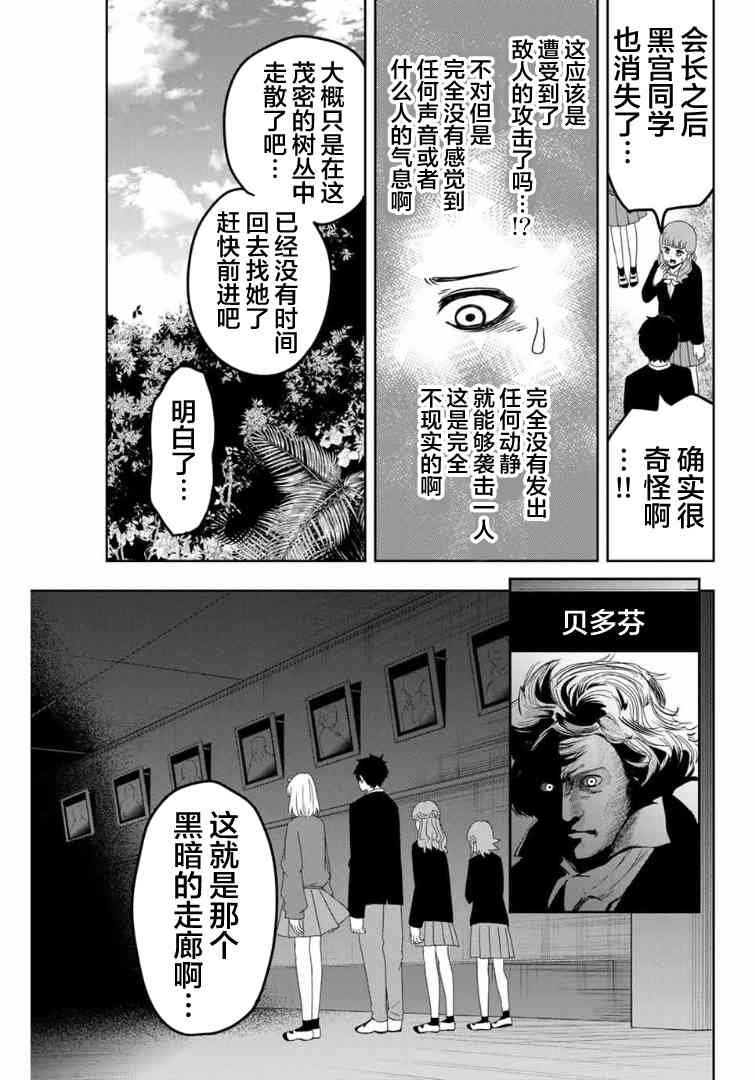 第105话 悄然接近的人影
