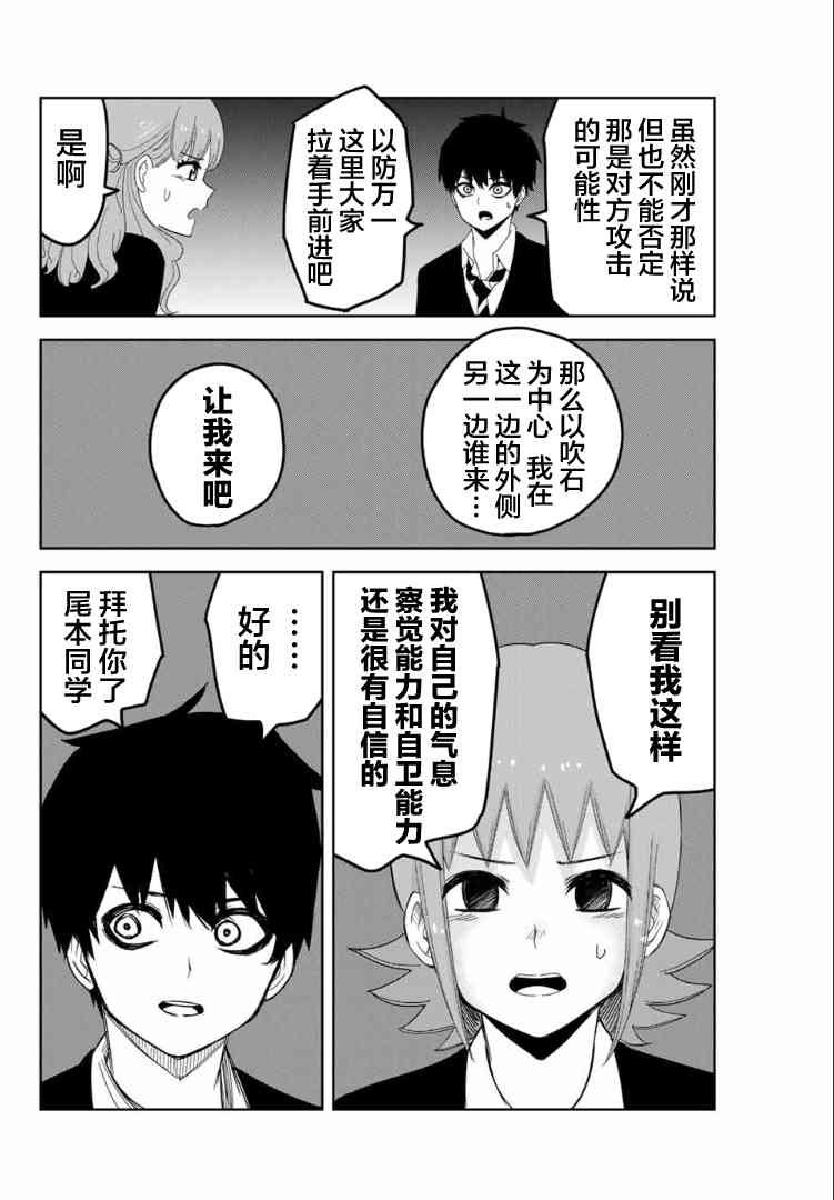 第105话 悄然接近的人影
