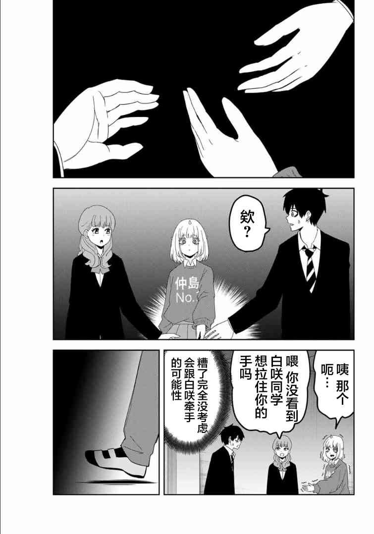 第105话 悄然接近的人影