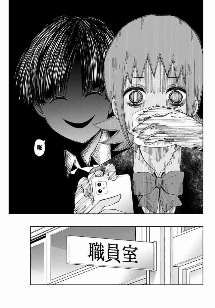 第105话 悄然接近的人影