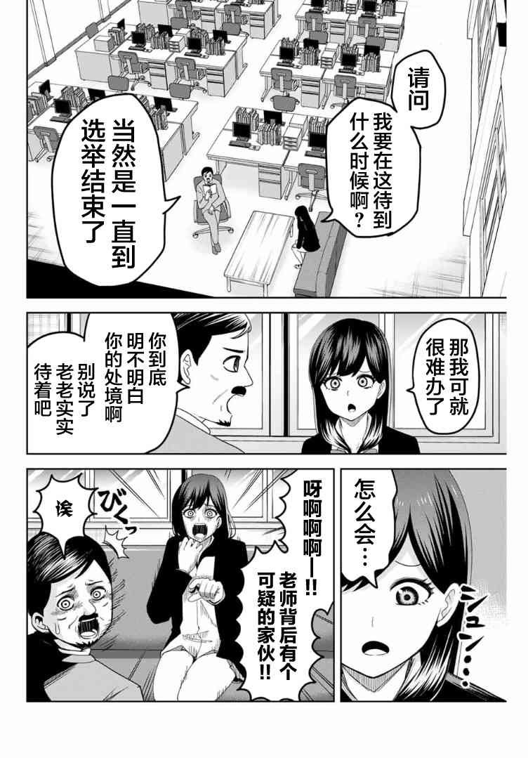 第105话 悄然接近的人影
