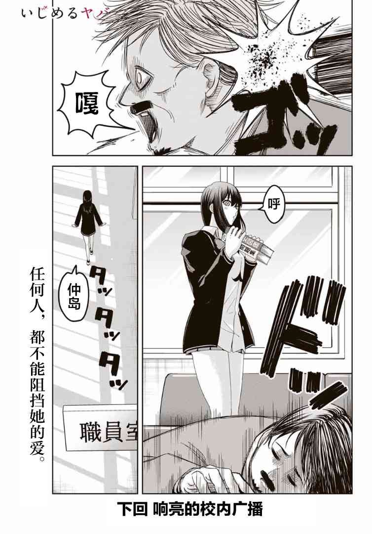 第105话 悄然接近的人影