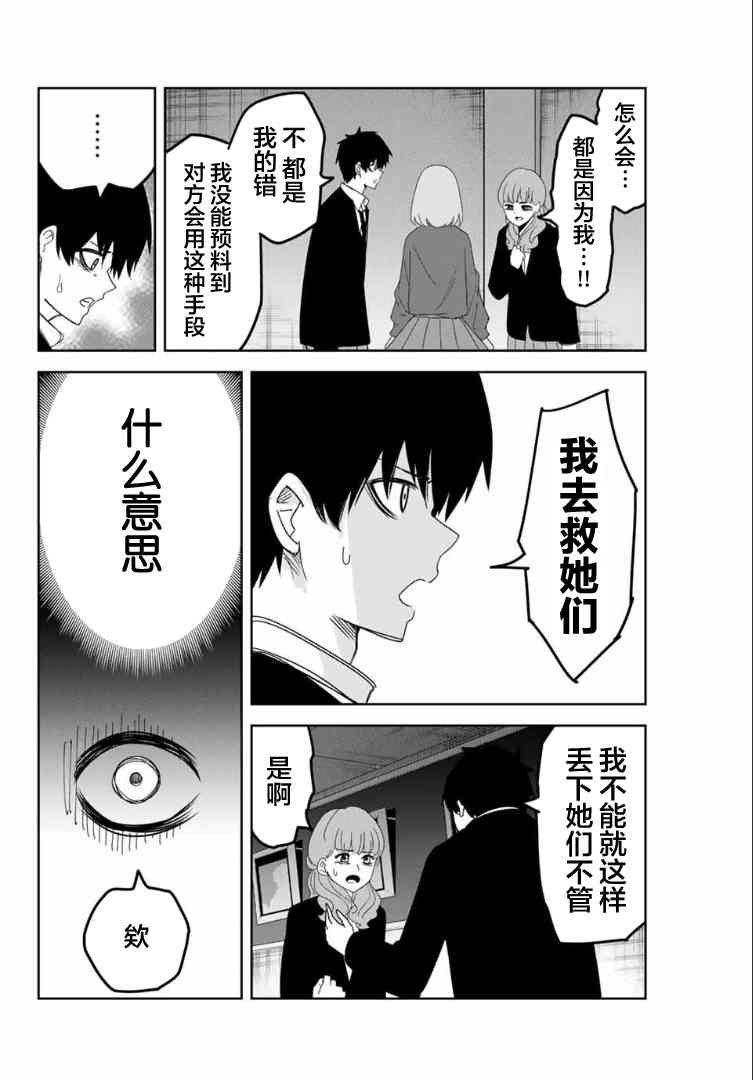 第106话 响亮的校内广播