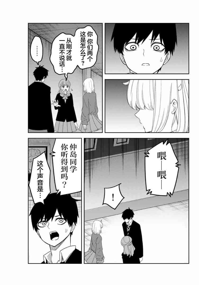 第106话 响亮的校内广播