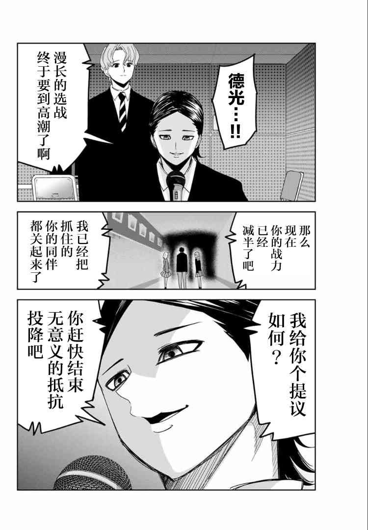 第106话 响亮的校内广播