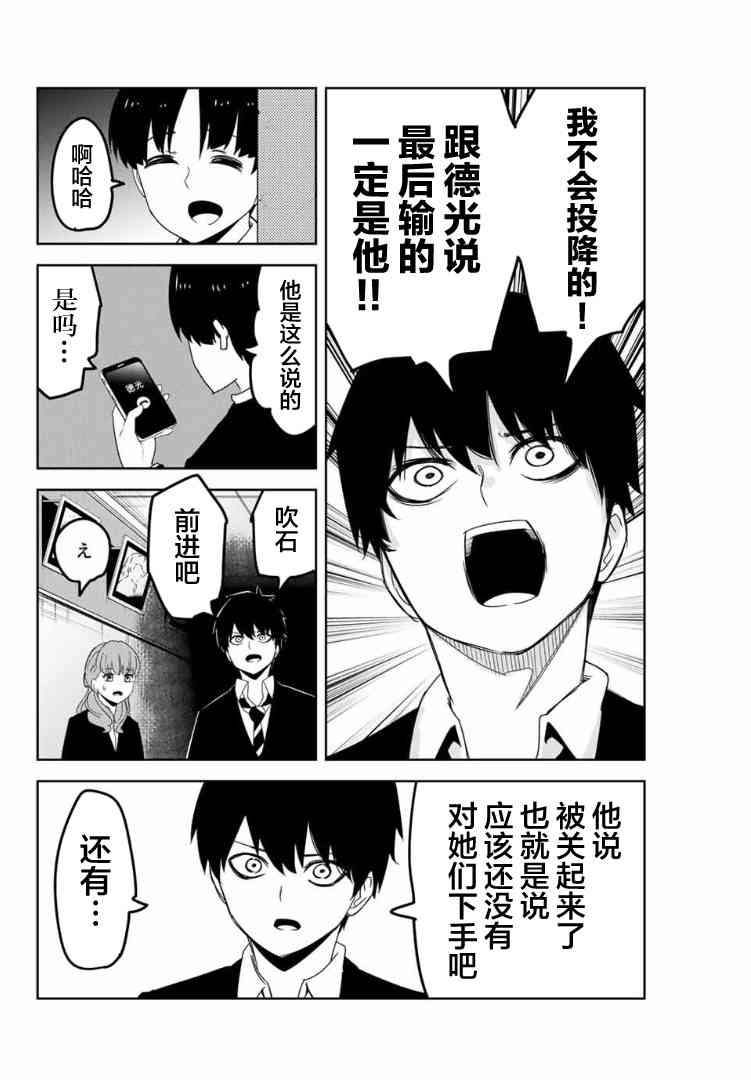 第106话 响亮的校内广播