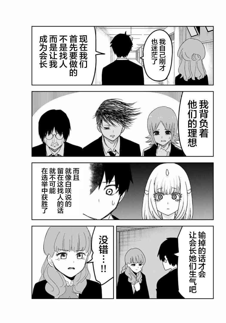 第106话 响亮的校内广播