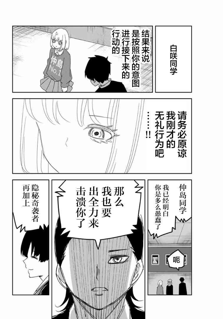 第106话 响亮的校内广播