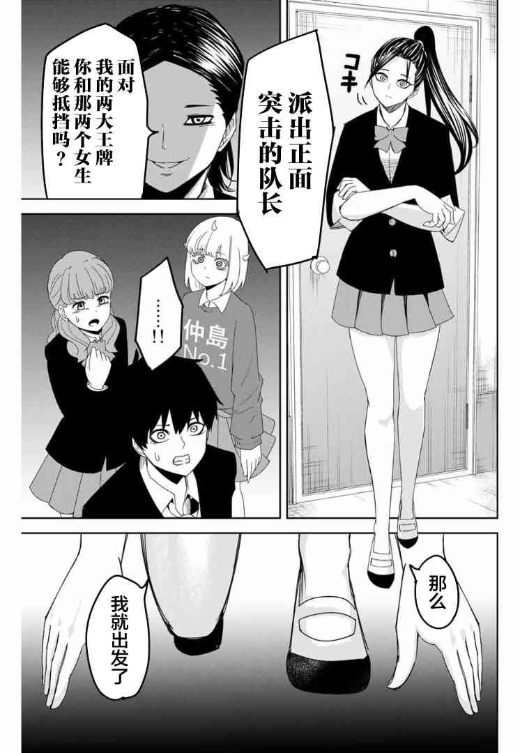 第106话 响亮的校内广播