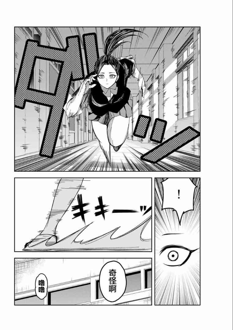 第106话 响亮的校内广播