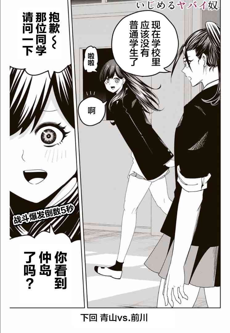 第106话 响亮的校内广播