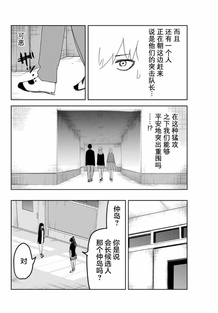 第107话 青山vs.前川