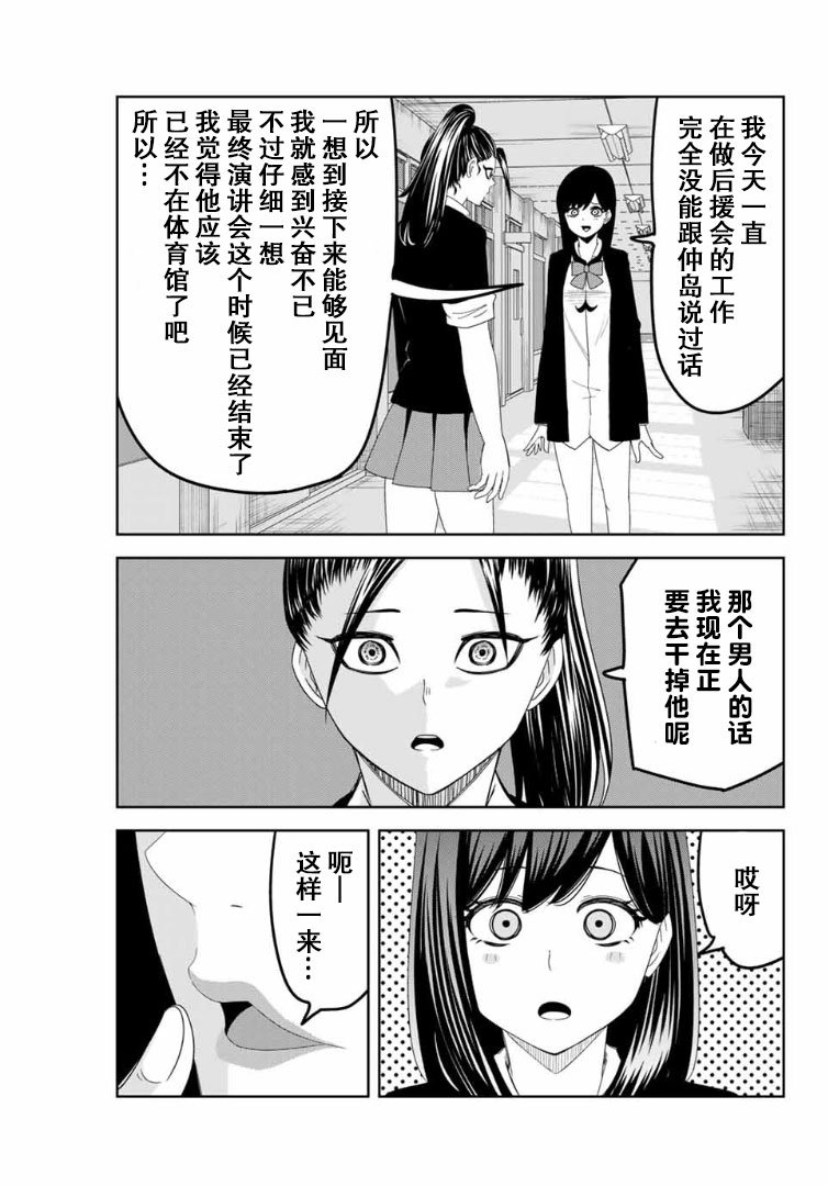 第107话 青山vs.前川