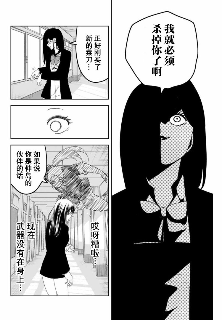 第107话 青山vs.前川
