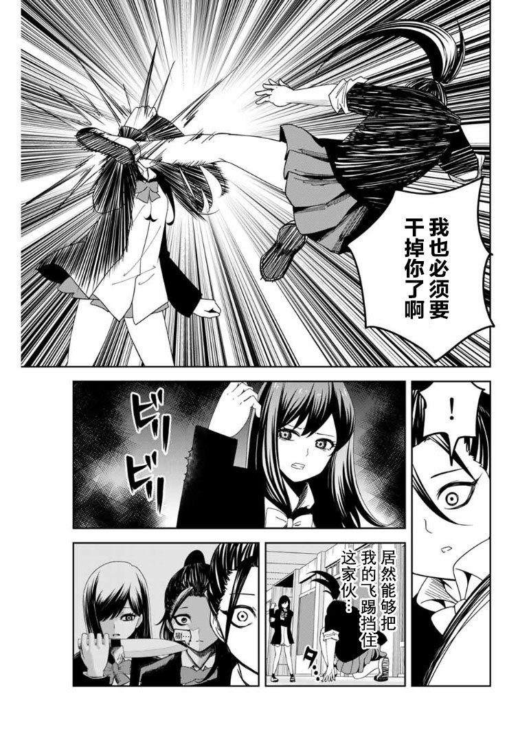 第107话 青山vs.前川