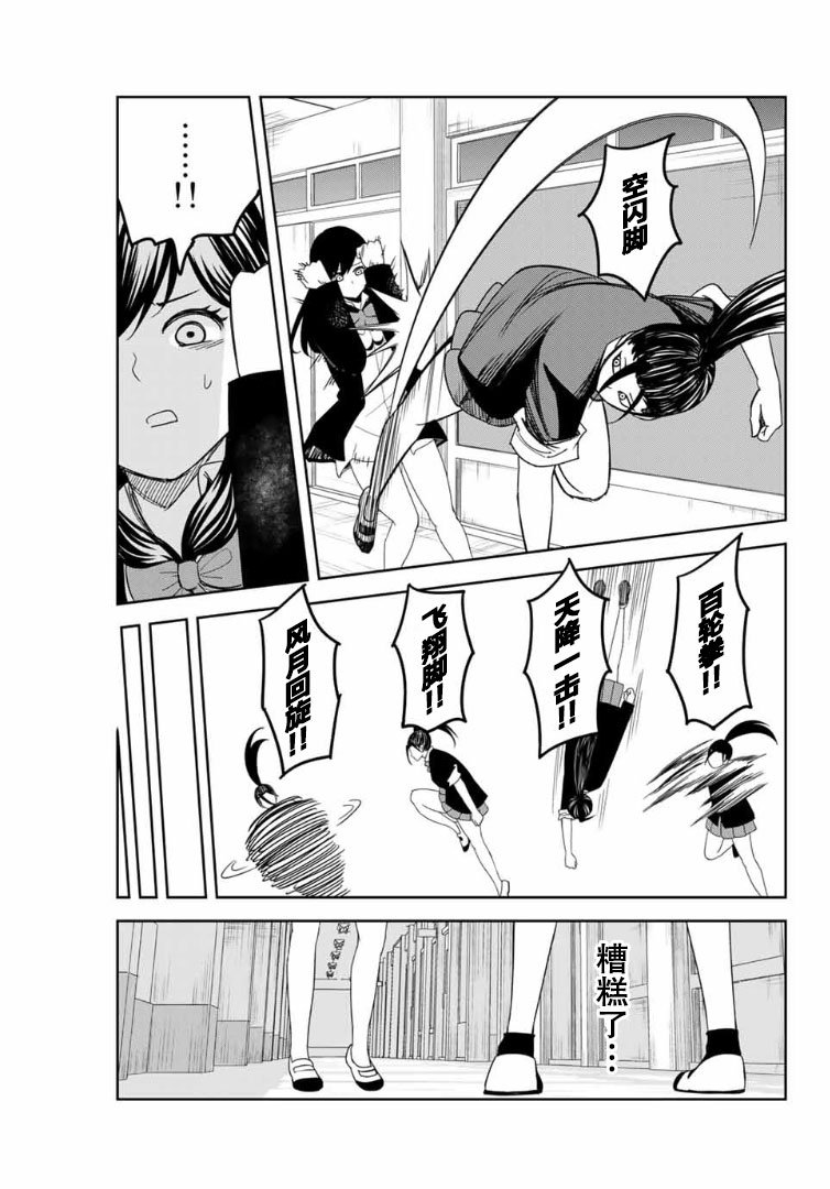 第107话 青山vs.前川
