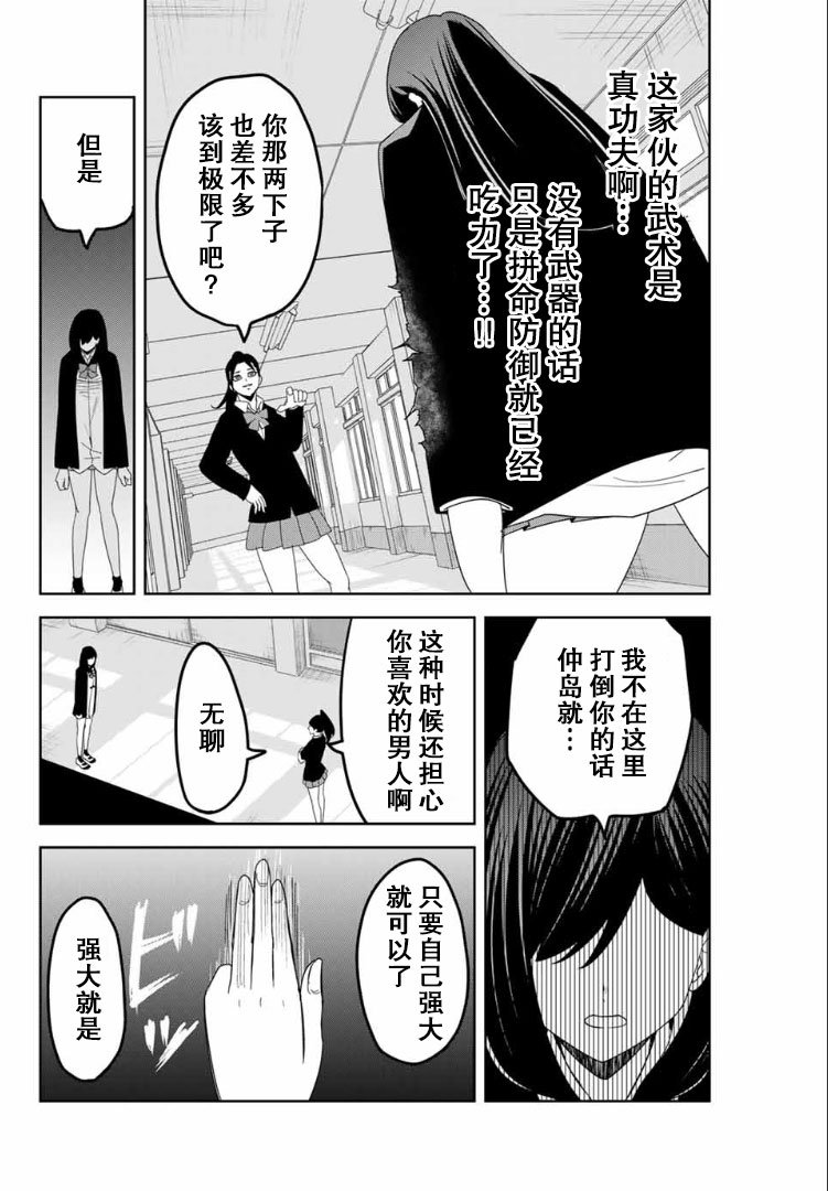 第107话 青山vs.前川