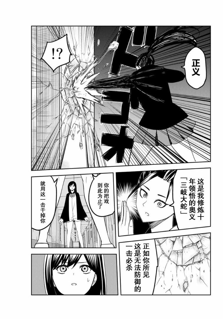 第107话 青山vs.前川