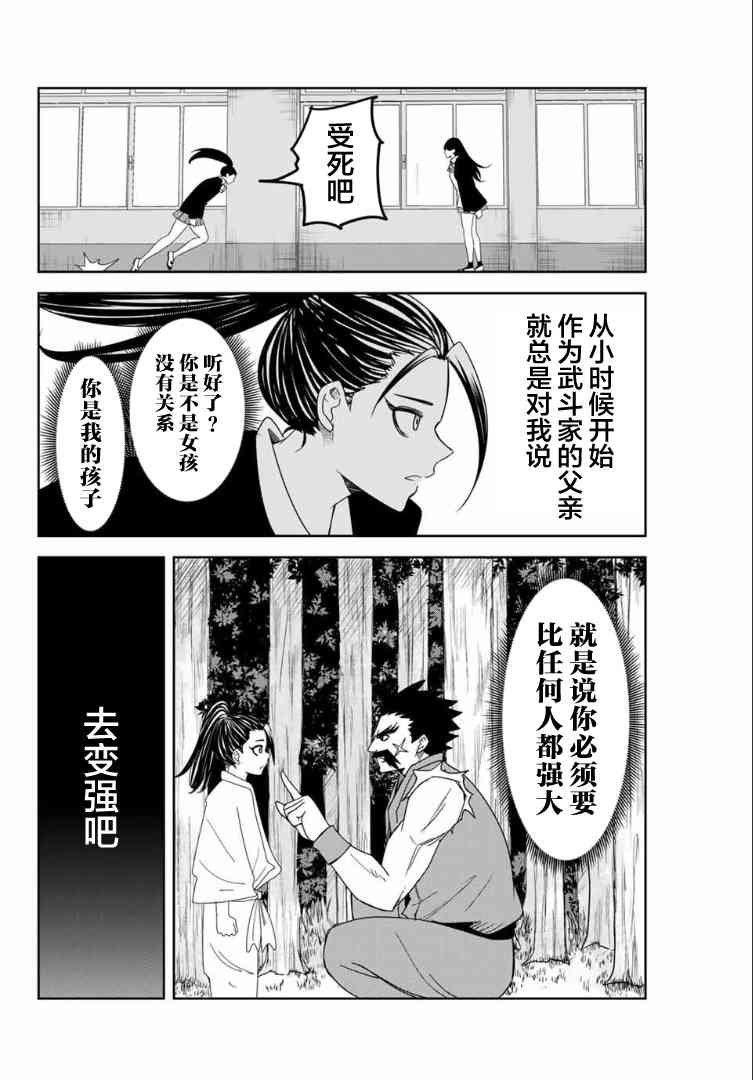第107话 青山vs.前川