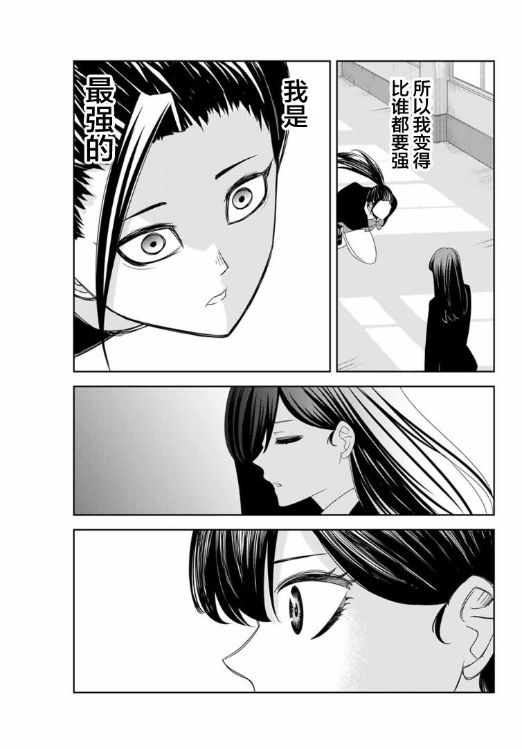 第107话 青山vs.前川
