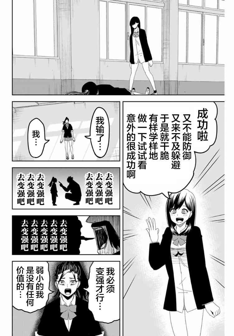 第107话 青山vs.前川