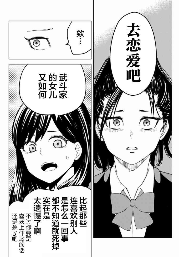 第107话 青山vs.前川