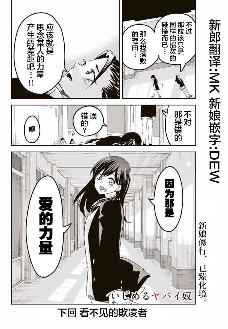 第107话 青山vs.前川