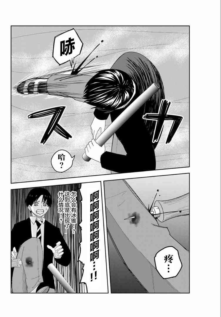 第108话 看不见的欺凌者