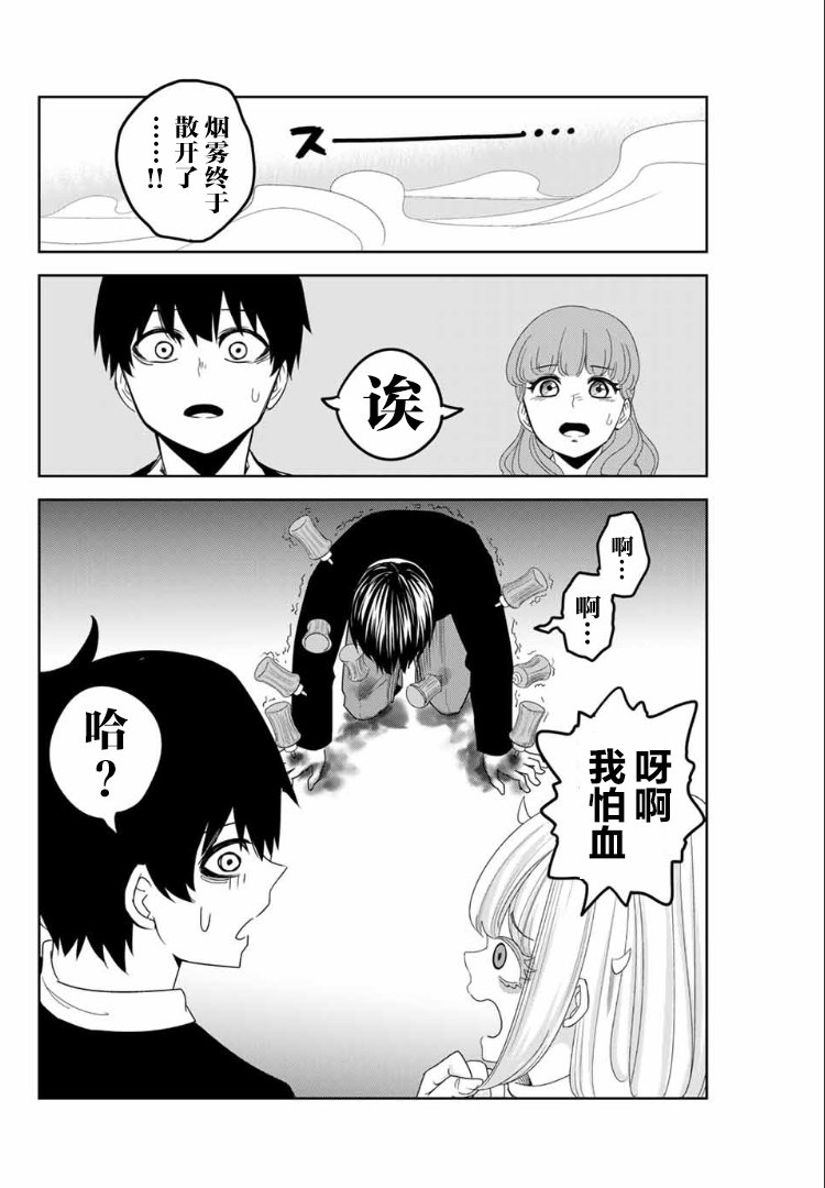 第108话 看不见的欺凌者