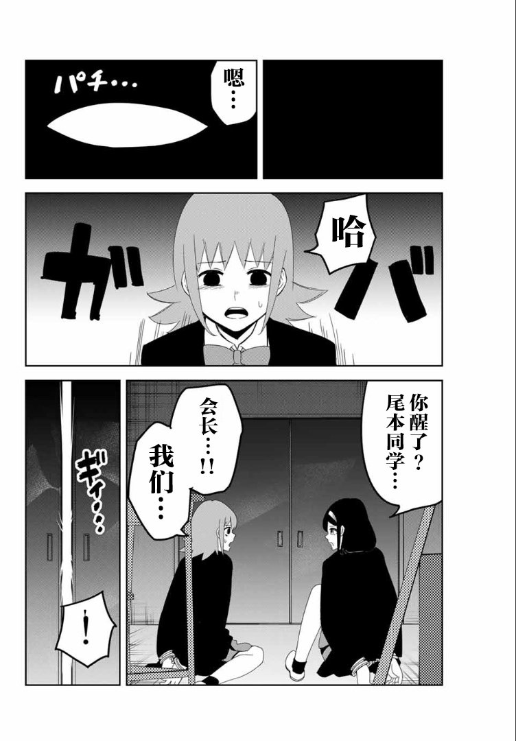 第108话 看不见的欺凌者