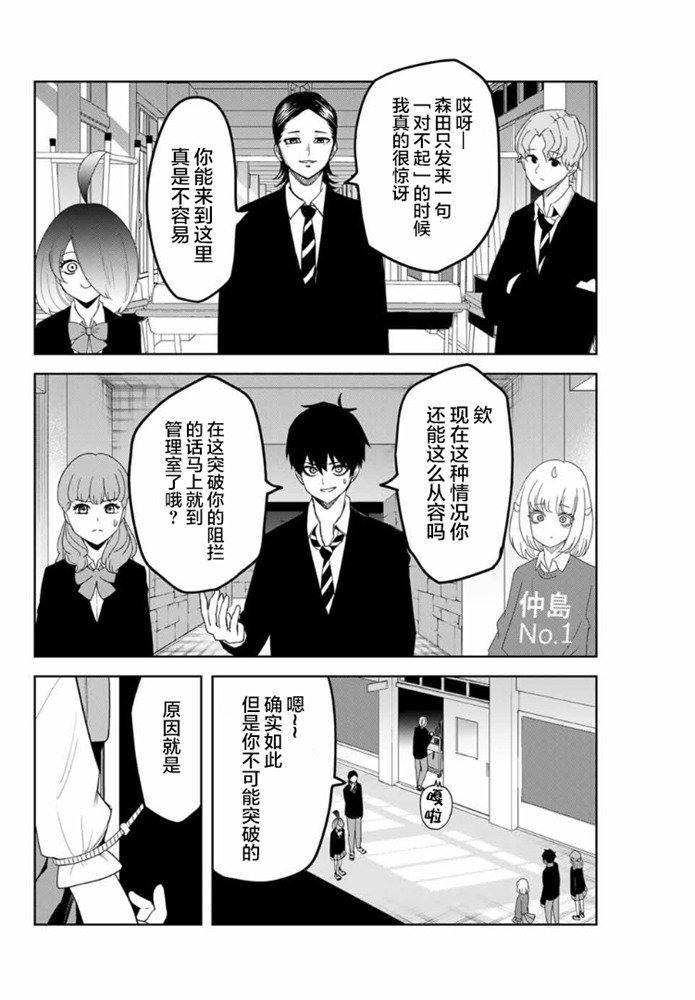 第109话 绿田的使命