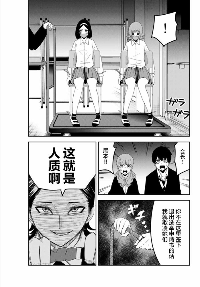 第109话 绿田的使命