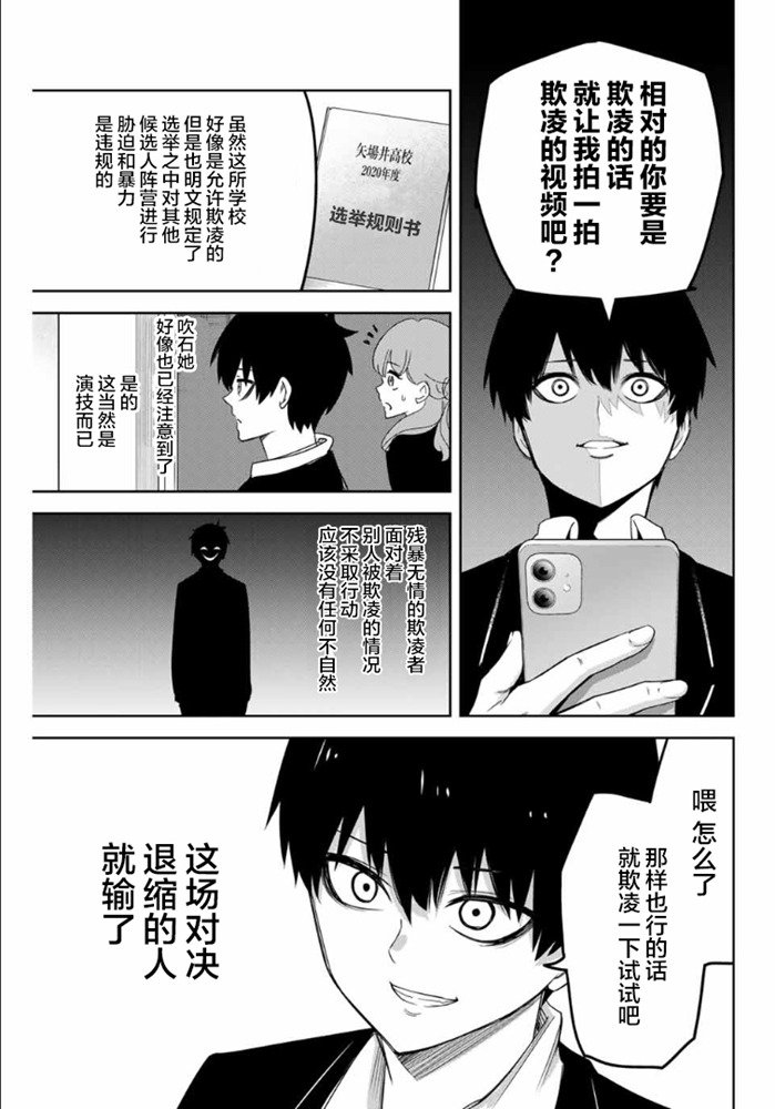 第109话 绿田的使命