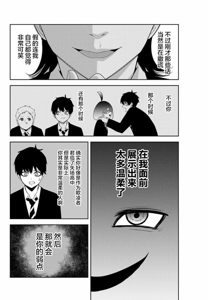 第109话 绿田的使命