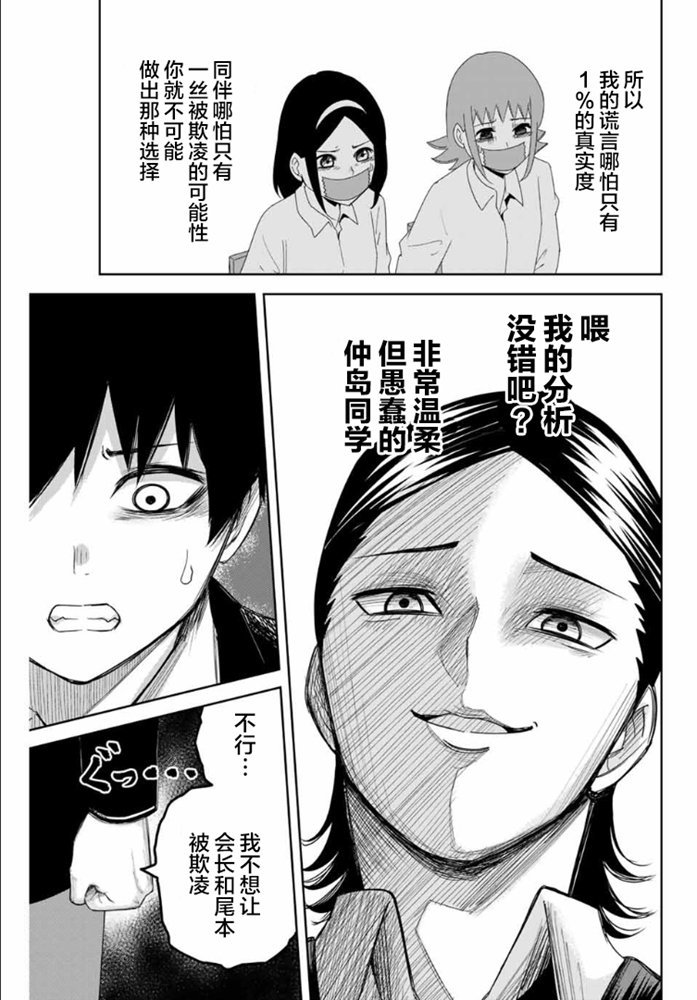 第109话 绿田的使命